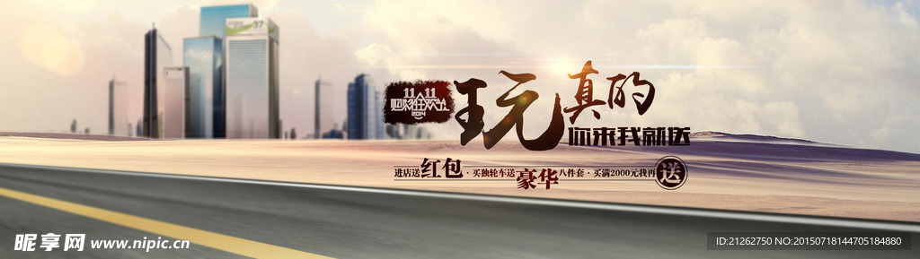 男装海报