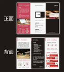 金融投资三折页