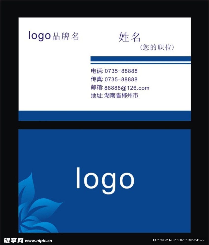 高档名片