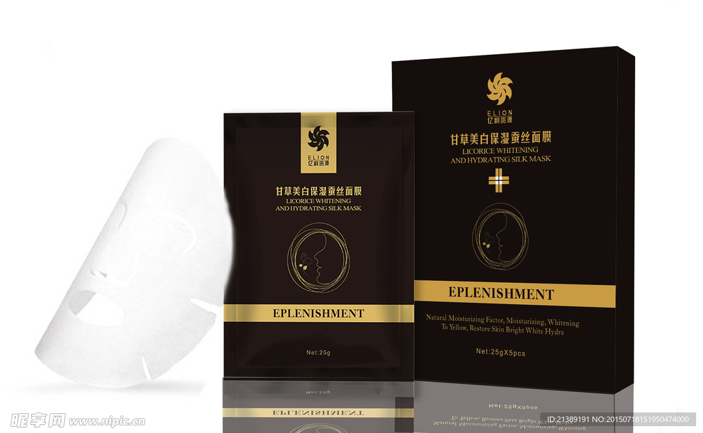 面膜包装 展开图