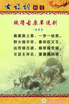 古诗词展板