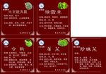 中药