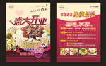 蛋糕店彩页