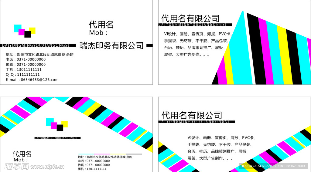 广告名片设计模板