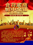 房地产宣传页