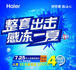 海尔521冰箱
