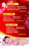 美容海报