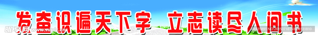校园文化