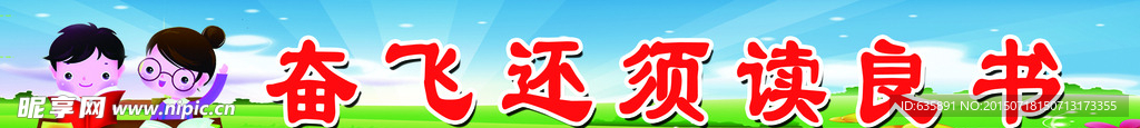 校园文化