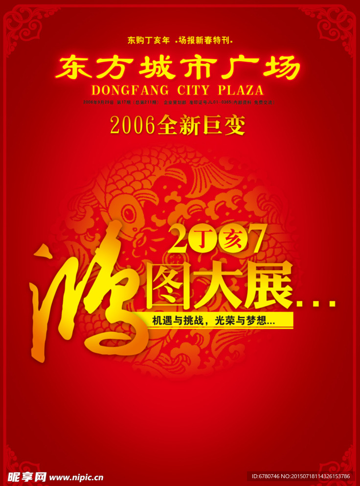广告宣传