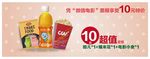 小食海报