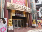 上海城隍庙   黄金  铜装饰