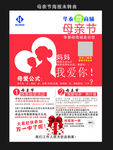 母亲节海报