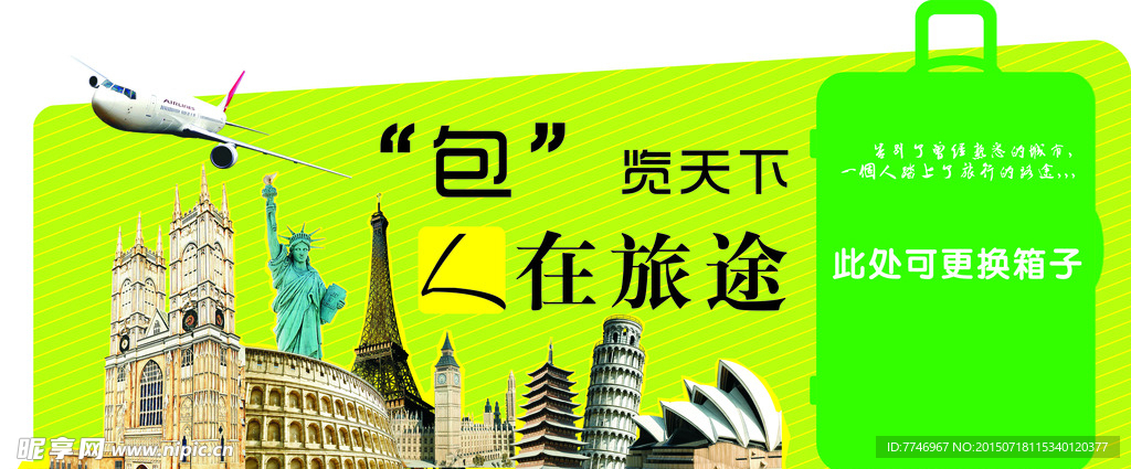 包览天下