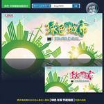 文明城市