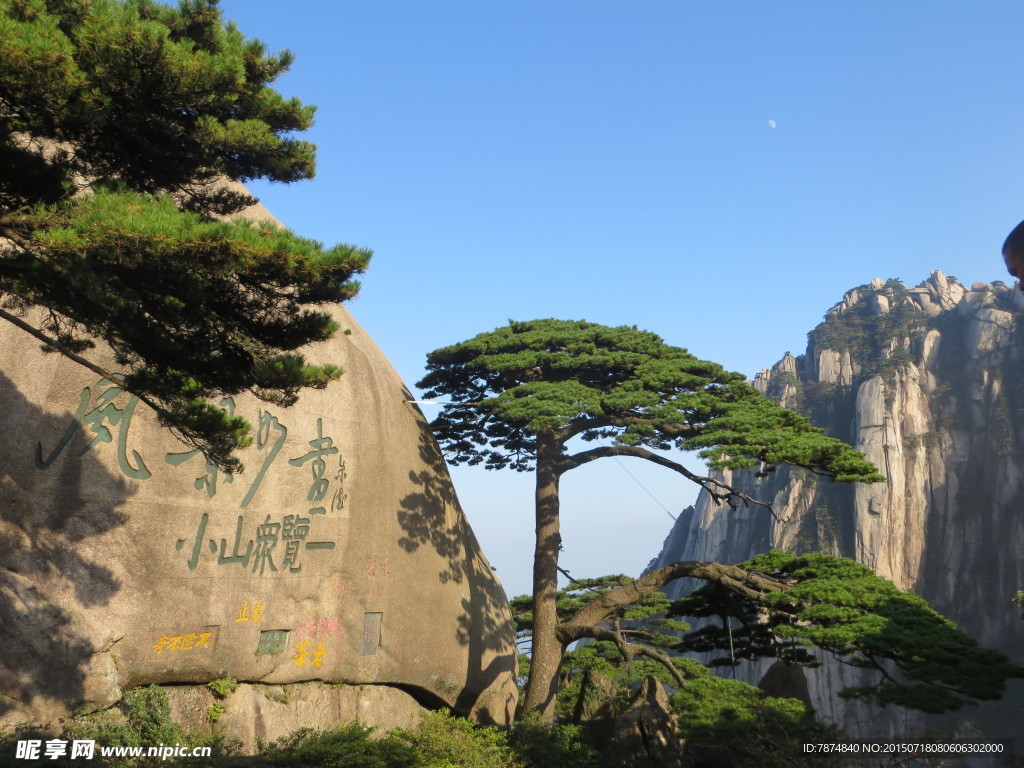 黄山风光 黄山旅游 黄山美景