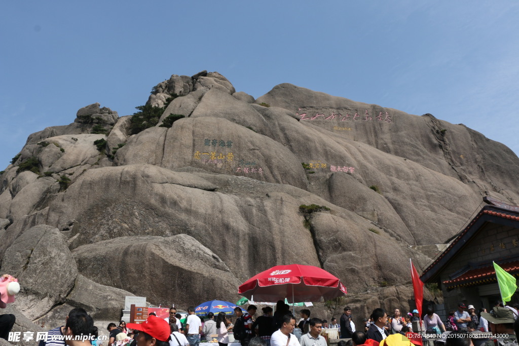 黄山风光