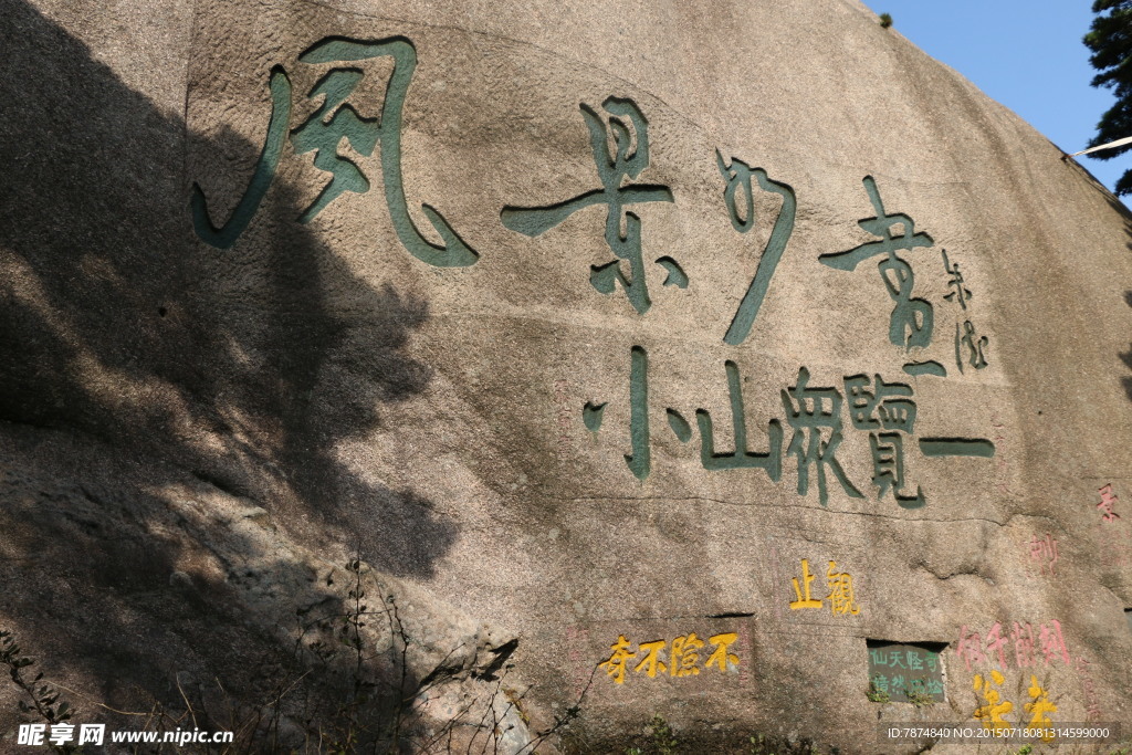 黄山风光