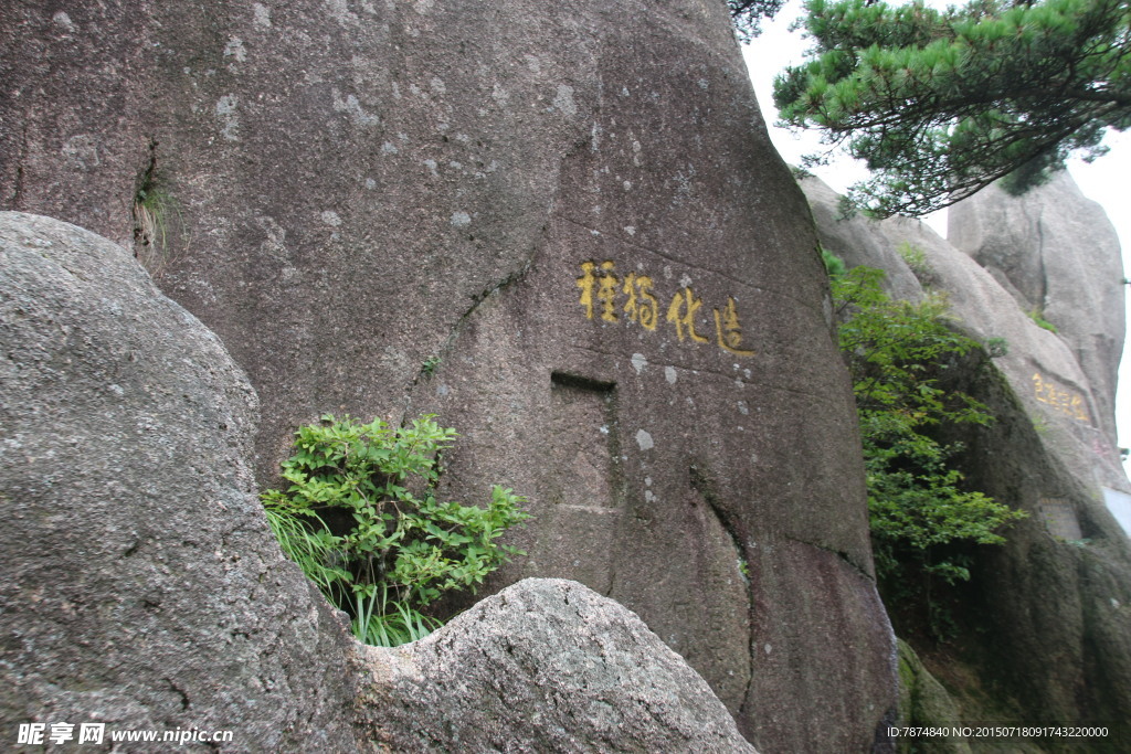黄山风光