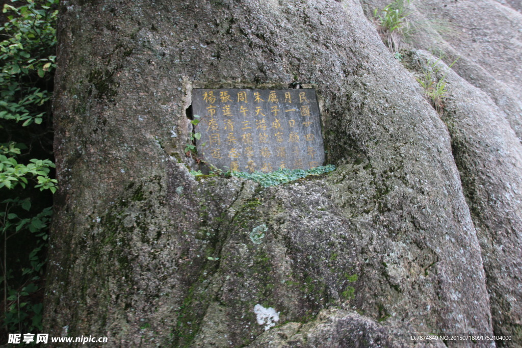 黄山风光