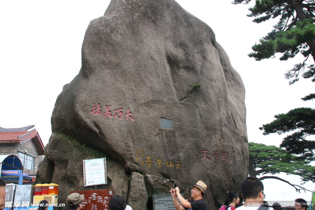 黄山风光