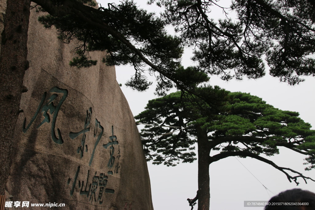 黄山风光