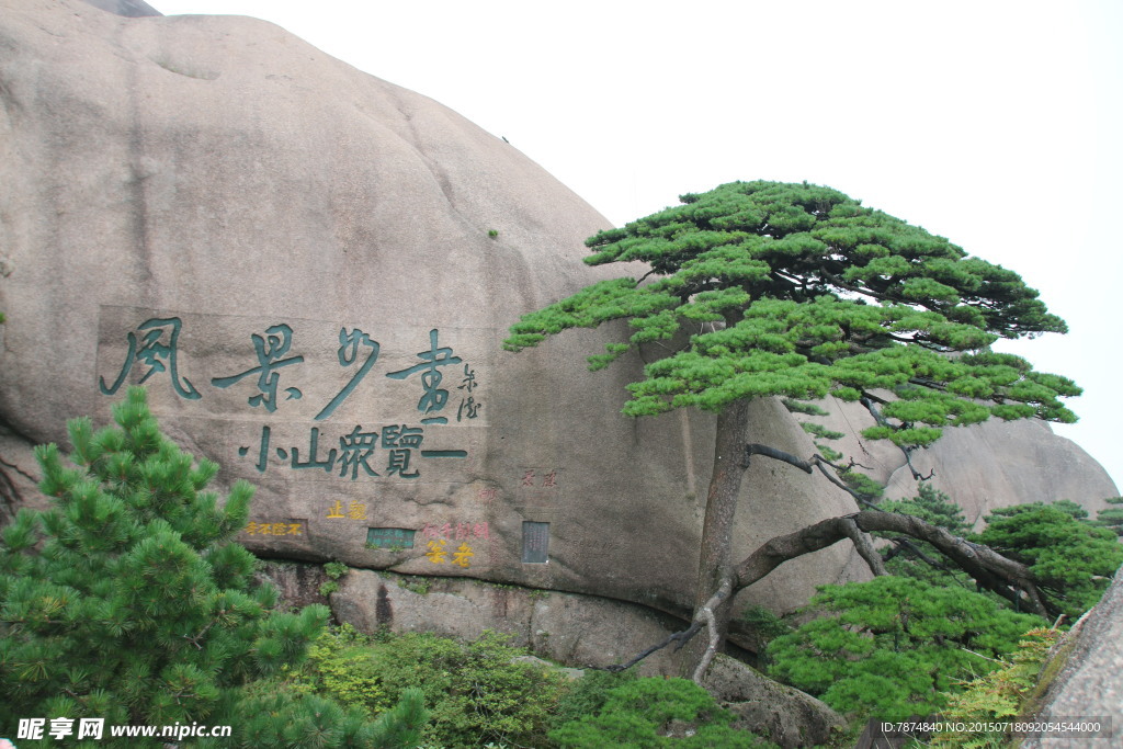 黄山风光