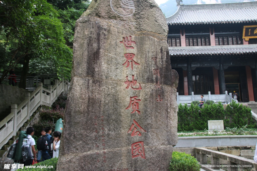 黄山风光