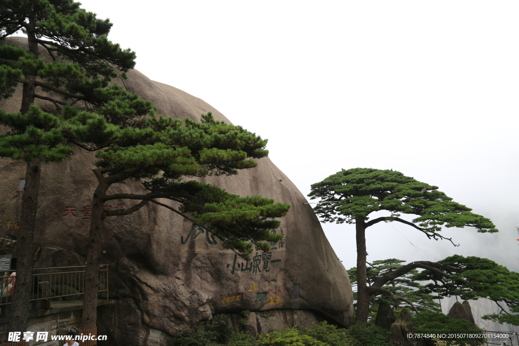 黄山风光