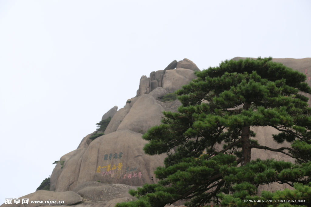 黄山风光