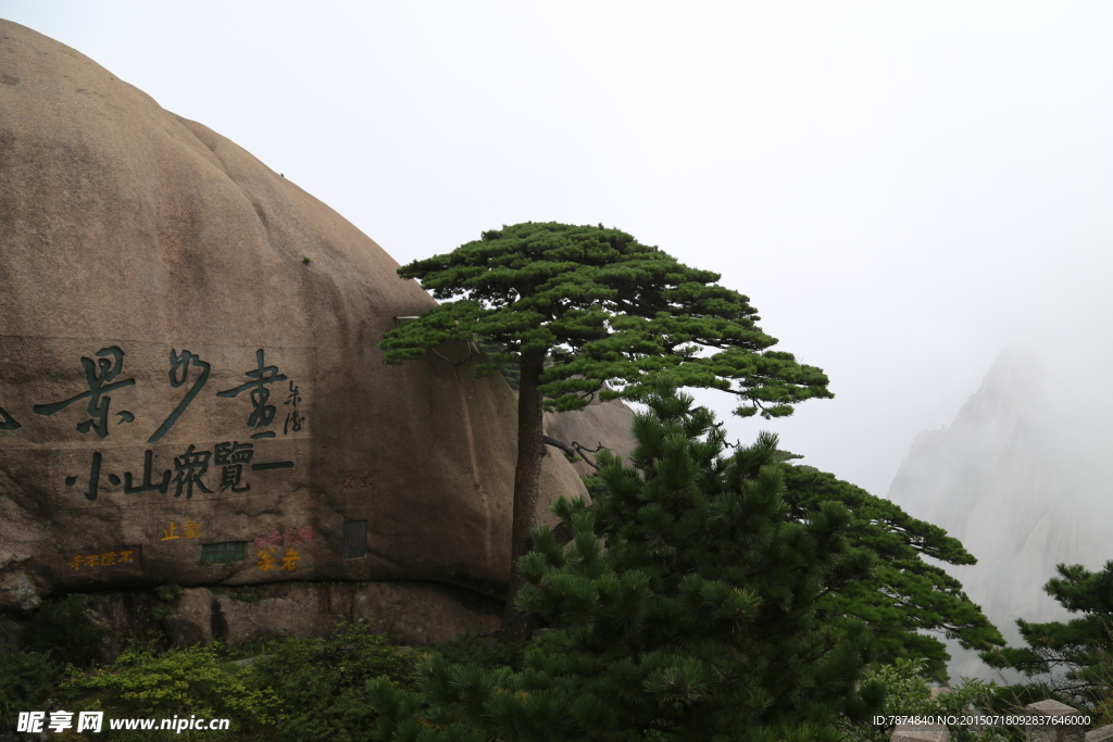 黄山风光