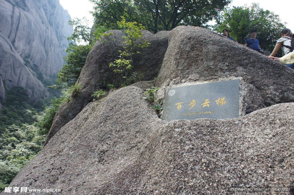 黄山风光