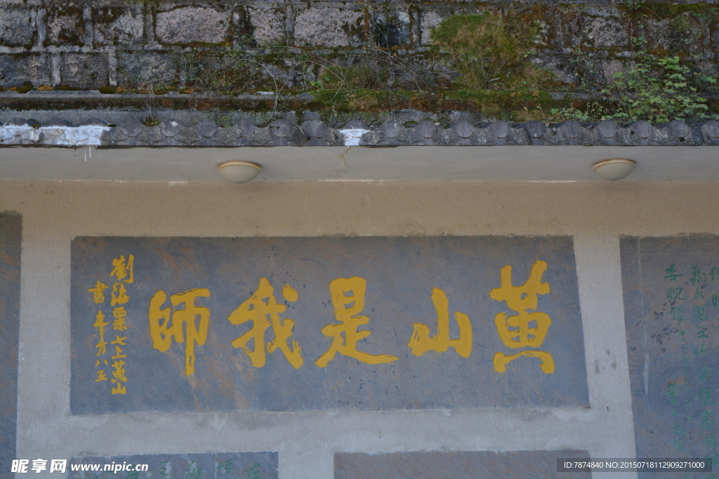 黄山风光