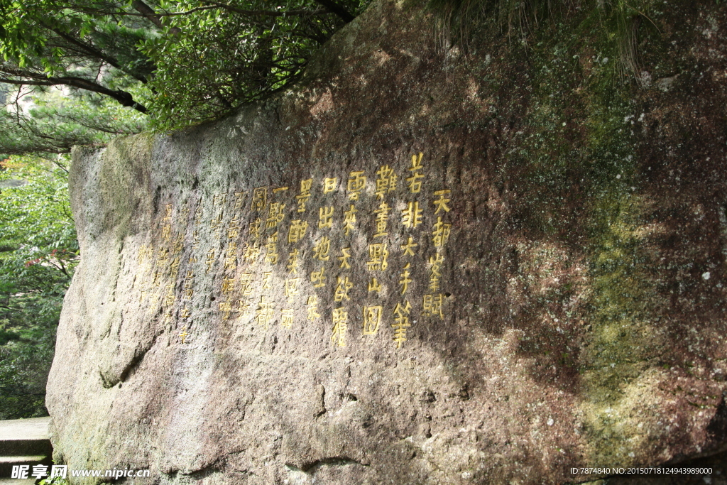 黄山风光