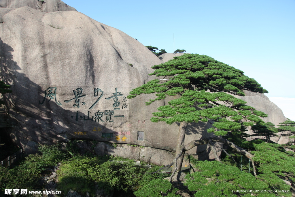 黄山风光