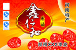 红枣海报