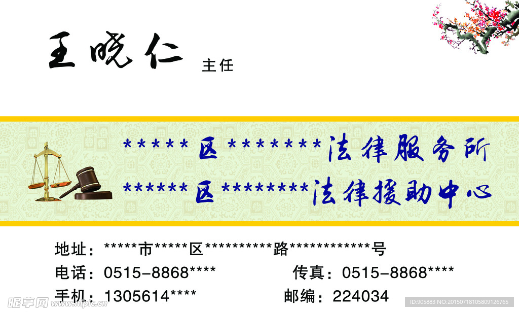 律师名片