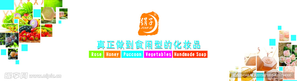 化妆品