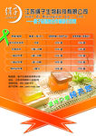 价格表