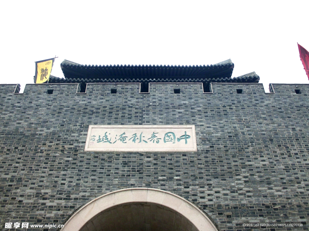 淹城城墙