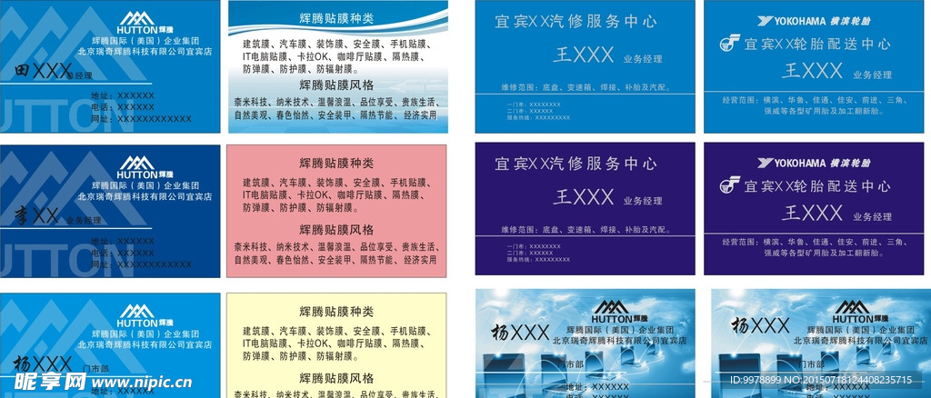 蓝色底纹名片