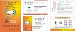保险公司名片