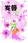 发簪发饰diy