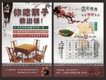 茶叶DM单
