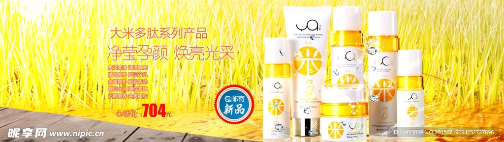 化妆品海报