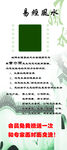 易经风水展架