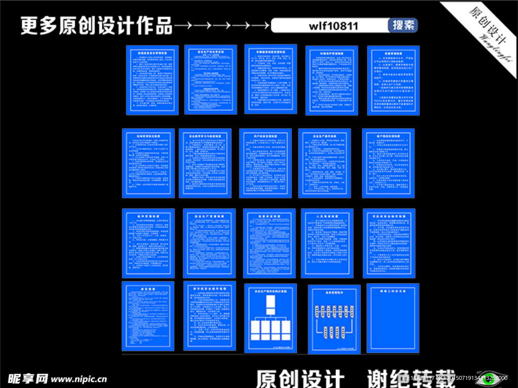 高端车厂制度