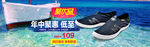 鞋子海报