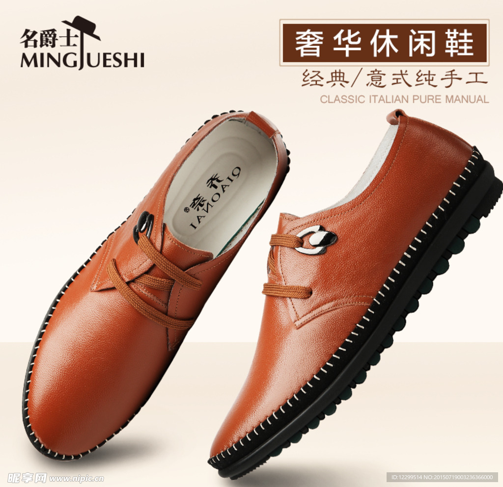 鞋子海报