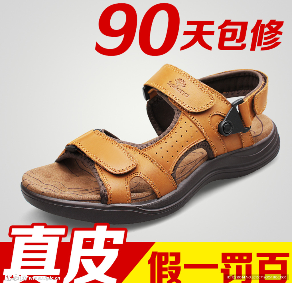 男凉鞋